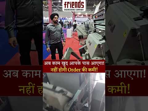 अब काम खुद आएगा! 🏭