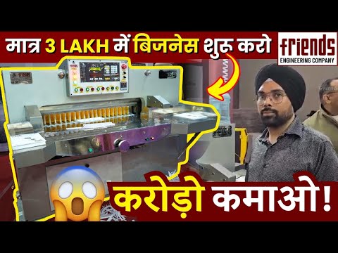 2025 का सबसे Best बिजनेस