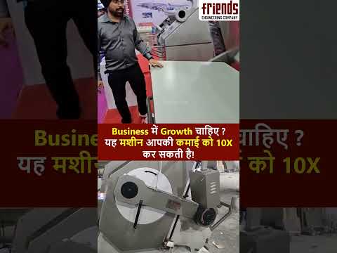 Business में Growth चाहिए? ये