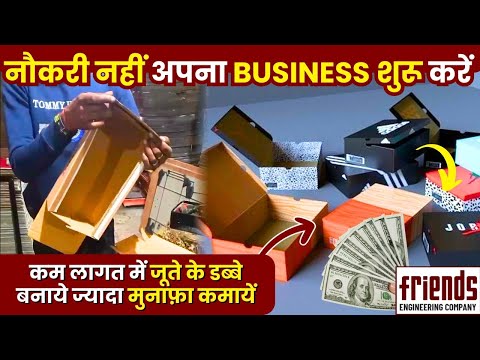 नौकरी नहीं अपना Business शुरू