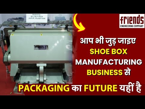 Packaging का Future यहीं है