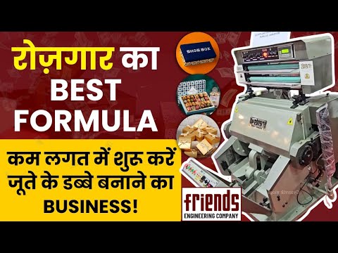 रोज़गार का Best Formula –